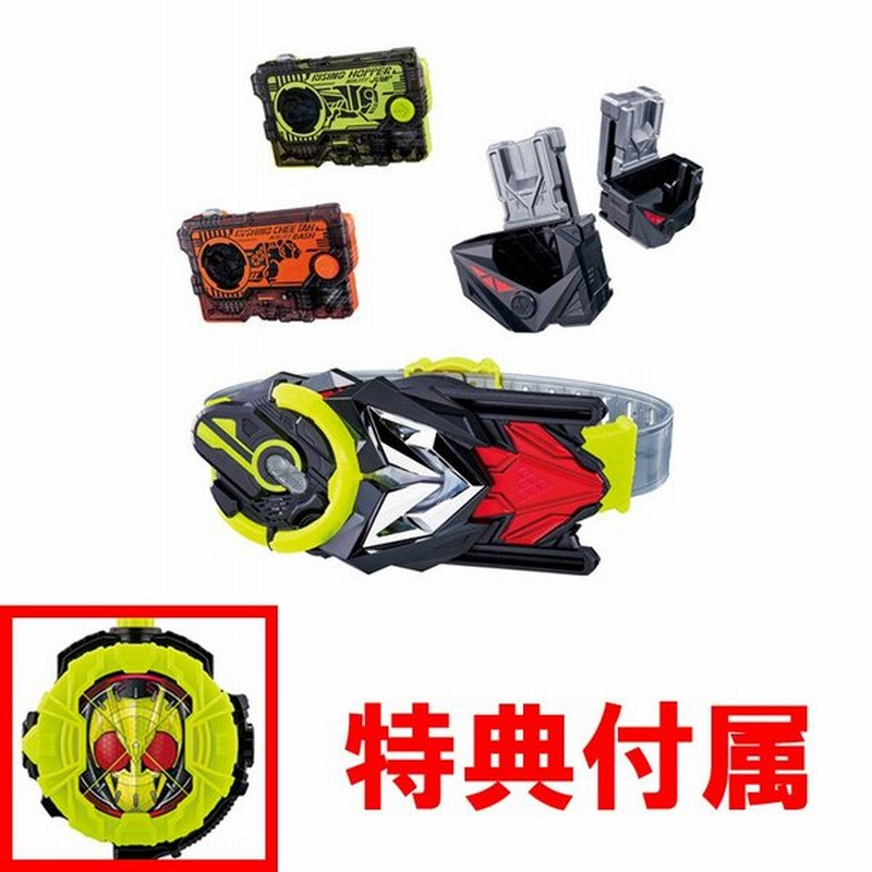 送料無料 特典 ゼロワンライドウォッチ 付属 仮面ライダーゼロワン 変身ベルト Dx飛電ゼロワンドライバー プログライズホルダーセット 通販 Lineポイント最大0 5 Get Lineショッピング