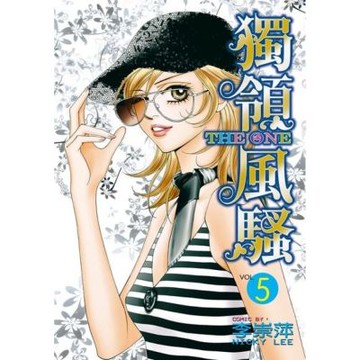 THE ONE 獨領風騷 (5)_Readmoo 讀墨電子書
