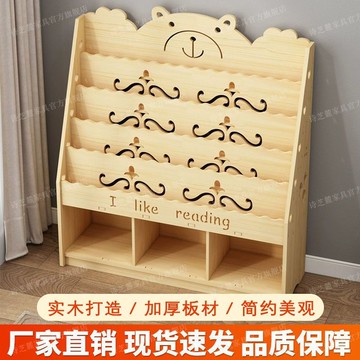【台灣公司 可打統編】兒童實木繪本書架落地置物架一體靠墻學生書柜幼兒園寶寶玩具收納 c7161