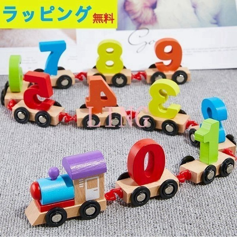 誕生日 クリスマス 木のおもちゃ 知育玩具 女の子 数字列車 車 3歳 おもちゃ 男の子 木製 2歳1歳 大工さん 通販 Lineポイント最大get Lineショッピング