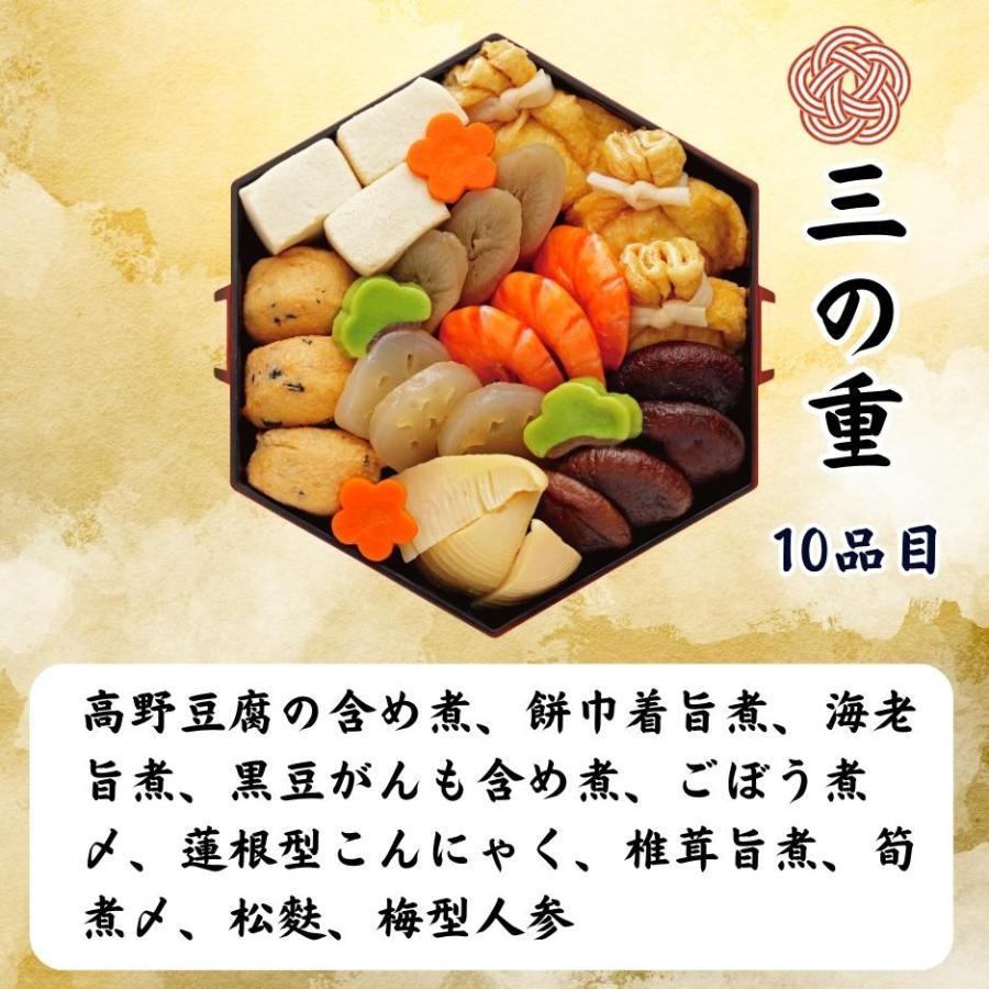 おせち料理 京菜味のむら 「八坂」三段重 約2〜3人前 31品 2024 おせち お節 御節 和洋 新年 お正月 冷凍便 送料無料