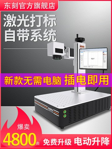 光纖激光打標機銘牌刻字機五金塑料打碼機鐳射小型機器金屬雕刻機