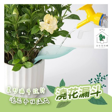 【台灣現貨 免運】澆花漏斗 澆水器 澆花 夜光綠 澆水 澆花器 滴水器 澆花神器 園藝工具 園藝 花盆 澆花澆水