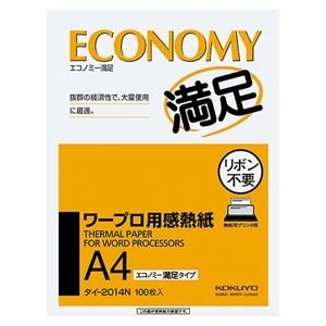 （まとめ） コクヨ ワープロ用感熱紙（エコノミー満足タイプ） A4 タイ-2014 1冊（100枚） 〔×10セット〕