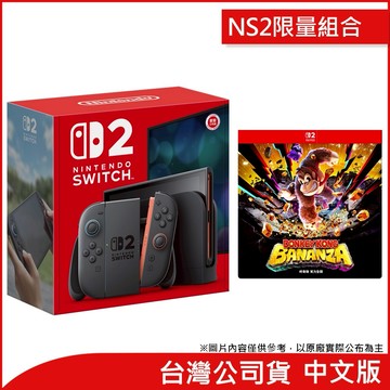 【Nintendo 任天堂】Nintendo Switch2主機+Switch 2 遊戲軟體《咚奇剛 蕉力全開》