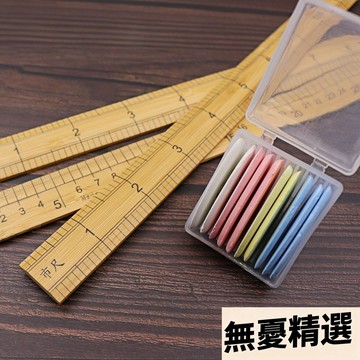 ⭐台灣出貨⭐竹製裁縫尺子裁衣畵粉套裝裁縫尺子裁縫套裝裁縫工具