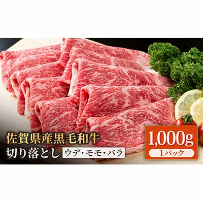 訳あり！！黒毛和牛バラ切落し2000g(1000g×2)