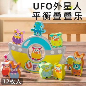 UFO外星人平衡LCM.38兒童疊疊樂積木玩具男女早教益智親子桌游