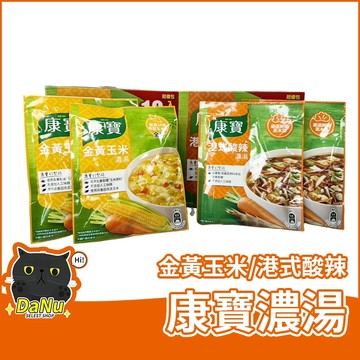 【台灣出貨】康寶濃湯 金黃玉米濃湯 港式酸辣湯 中式濃湯 單包 濃湯 酸辣湯 玉米湯 好市多 Costco 銅版購 1入