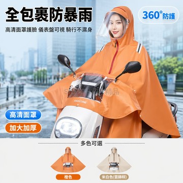 台灣出貨✨ 電動機車雨衣 電動車專用雨披 全身防水長款 護臉面罩設計 加大加厚男女士 雙層帽檐遮雨 高領按扣防護