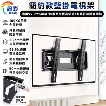 【匠藝家居】電視架 壁掛電視架 電視機架 壁掛電視架 一體式免組裝壁掛架 加寬加厚 -32-65英寸通用仰俯調節