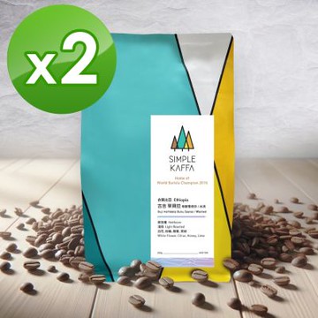 Simple Kaffa興波咖啡-古吉水洗咖啡豆 淺焙 200公克*2(世界冠軍吳則霖)