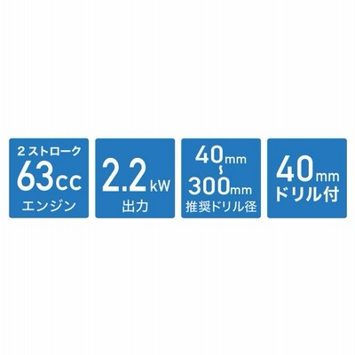 公式】＼2023年最新モデル／穴掘り機 エンジンオーガー アースオーガー