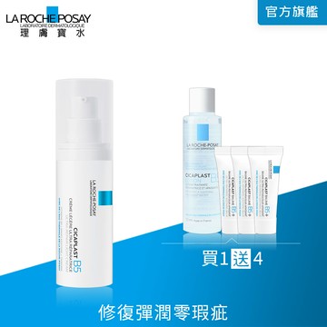 理膚寶水 B5全面修復凝乳 40ml