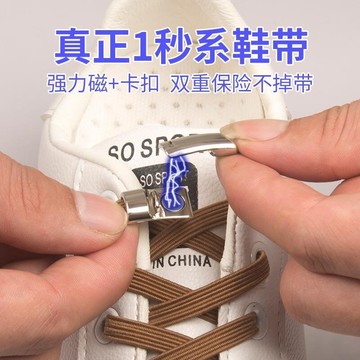 金屬磁扣磁力扁鞋帶懶人免系鞋帶扣男女免綁松緊彈力運動抖音鞋帶