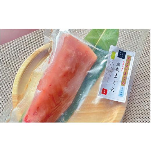 ふるさと納税 和歌山県 すさみ町 すさみの熟成マグロ　約500g ／まぐろ 鮪 刺身 新鮮 鮮度 冷凍 和歌山県 すさみ町