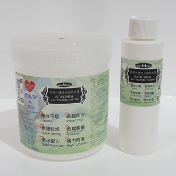 《阿塔卡瑪全天候防水漆》體驗組/0.2坪/乾後透明