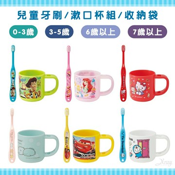 日本卡通兒童牙刷 漱口杯 束口袋組-綜，牙刷組 旅行牙刷組 公主 寶可夢 牙刷收納組，X射線【C502309】