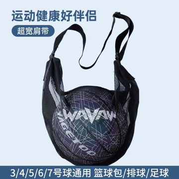 籃球袋訓練籃球包袋子斜挎收納袋兒童排球包網兜袋7號5號足球背包