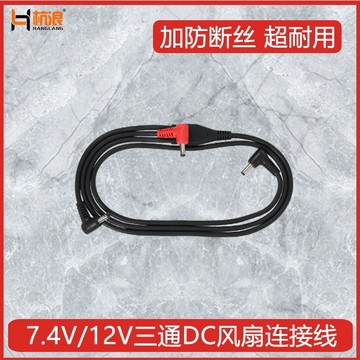 防暑降溫空調服配件帶風扇衣服三通線防斷絲無刷小風扇大風力夾扇