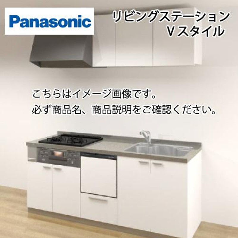 シエラS 食器棚 リクシル 間口135cm(75 60cm) 壁付型ハイフロアプラン カウンター高さ99cm 奥行45cm W1350mm LIXIL システムキッチン収納 グループ2 - 4