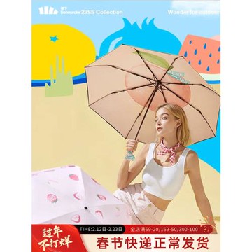 蕉下晴雨兩用太陽傘女防曬防紫外線小巧便攜UPF50+焦下遮陽傘