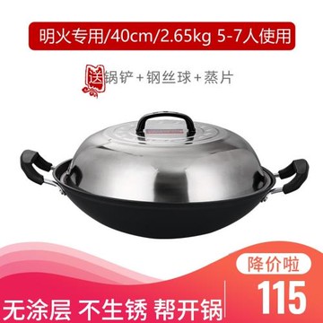 生鐵鍋老式炒鍋雙耳鑄鐵鍋無涂層煤氣灶專用真不銹圓底炒菜鍋家用