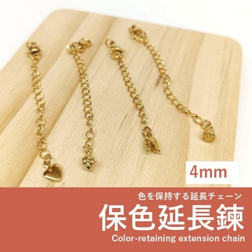 【發票+隔日達】延長鏈 裝飾鏈 保色連接鏈  項鍊手鍊必備延長扣 DIY手作飾品配件 調節長度 防過敏鍍色