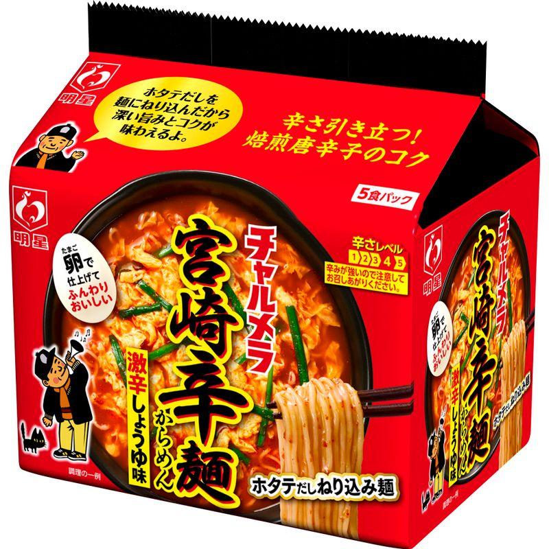 明星 チャルメラ 宮崎辛麺 5食パック 480g ×6個