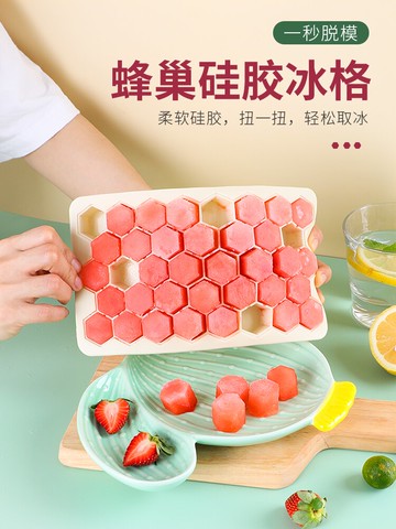 創意蜂巢冰格做冰塊模具硅膠帶蓋制冰盒網紅家用輔食盒冷凍盒子