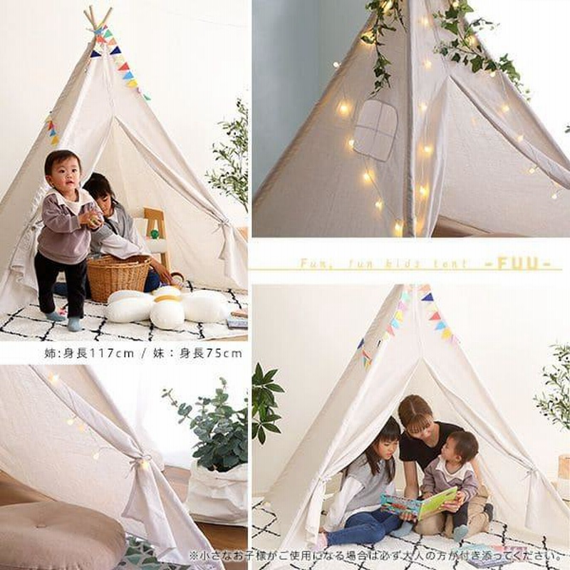 キッズテント テント 子供 おしゃれ 三角 室内 小さめ おもちゃ キッズ 遊び 子供部屋 テントハウス 子供用テント プレゼント 誕生日 男の子 女の子 通販 Lineポイント最大0 5 Get Lineショッピング