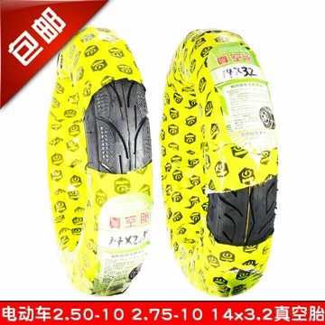 電動車真空胎2.50-10電瓶車2.75-10輪胎14x3.2電動自行車加厚外胎