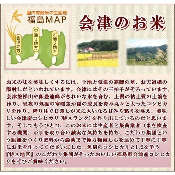 クーポン利用で10％OFF 新米 30kg コシヒカリ 玄米 お米 5年産 福島県産 送料無料 『令和5年福島県会津産コシヒカリ(調製玄米10kg×3)』