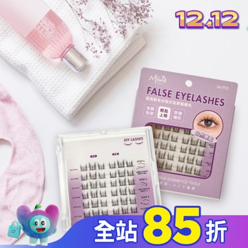 Miine 擬真軟毛分段式免膠假睫毛-自然豐盈36入