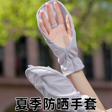 🎀免運臺灣有貨🎀【夏季防曬】簡約防曬手套公主風漏指觸屏騎行戶外開車遮陽短款