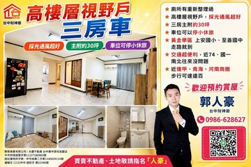 西屯向陽新象三房高樓無限視野休旅車位｜台中市西屯區上安路