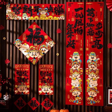 春聯 2026馬年對聯 植絨對聯 春節過年商鋪家用書法大門裝飾春聯 新年財神福字門貼