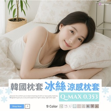 寢谷家居｜枕頭套 枕套 涼感枕頭套 枕頭套加大 拉鍊枕頭套 鋪棉枕頭套 枕頭保潔墊