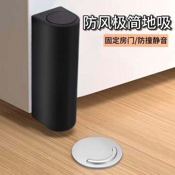 ⭐臺灣倉出貨⭐強磁鐵門吸免打孔門後防撞超薄極窄地吸門擋器衛生間新款阻門神器