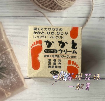 日本 旅美人 足部滋潤霜  (100g)