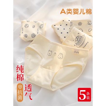 少女內褲純棉中腰抗菌三角褲初中高中學生全棉檔透氣無痕女生短褲