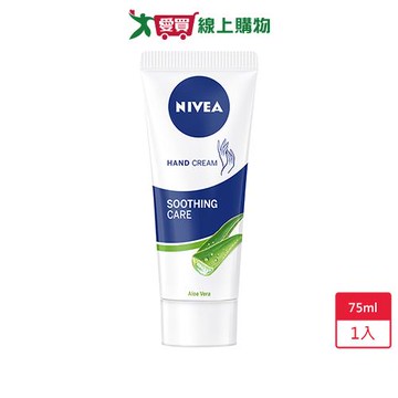 妮維雅蘆薈修護護手霜75ml【愛買】