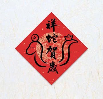 日上書屋【手繪春聯】新年春聯 創意春聯 客制春聯