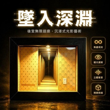桃園出貨✨ 爆款新款木制後室深淵鏡相框帶燈家居裝飾木質立體房間創意裝飾畫