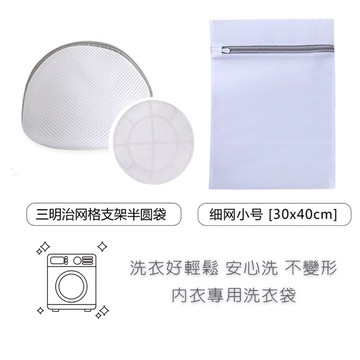 免運▪️台灣現貨秒出▪️開發票▪️三明治衣物洗衣袋 細網加厚洗衣袋 洗衣網細網洗衣網升級加厚洗衣袋防打結洗衣袋內衣