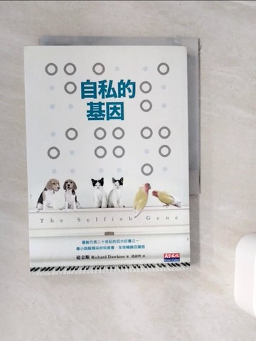 【書寶二手書T7／科學_WI9】自私的基因_趙淑妙, 道金斯