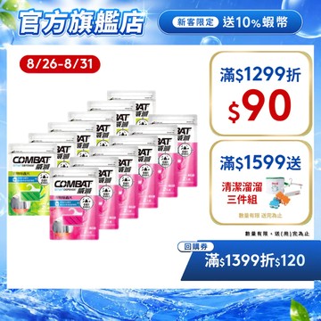 【Combat威滅】抽屜/衣櫃除蟲片 12包箱購組 除衣魚衣蛾書蝨書蟲幼蟲 | 官方直營
