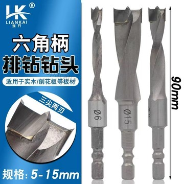 【台灣熱賣】連開 木工加長排鑽 合金鑽頭 正鑽反鑽 木工開孔鑽頭 鎢鋼三尖鑽 爆款折扣
