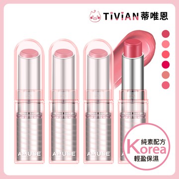 【蒂唯恩 保濕顯氣色護唇膏✨】AMUSE 露水保濕護唇膏 3.2g 潤色 保濕 修護 亮澤感 自然透嫩 唇膏