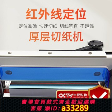 {可打統編 超低價}雷盛899S厚層切紙機重型大型裁紙刀手動裁切刀紅外線定位切紙器